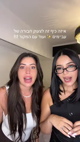 שימו לב שיש ללילוש שנדליר בחדר #עבמים #ארבעחתונות @LeeOvadia 