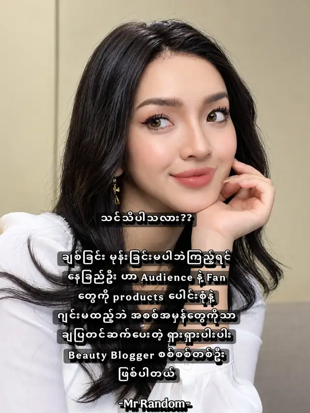 acting လည်း ကောင်းတယ်နော်။ မထင်ထားဘူး။ #fyp #tiktok #naychioo #beautyblogger 