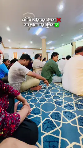 বাংলাদেশের খুতবা অনেক মিস করতেচি#ইসলামিক_ভিডিও_🤲🕋🤲 #ভিডিওটি_শেষ_পর্যন্ত_দেখো #foryourpage #trendingvideo #paratiiiiiiiiiiiiiiiiiiiiiiiiiiiiiii 