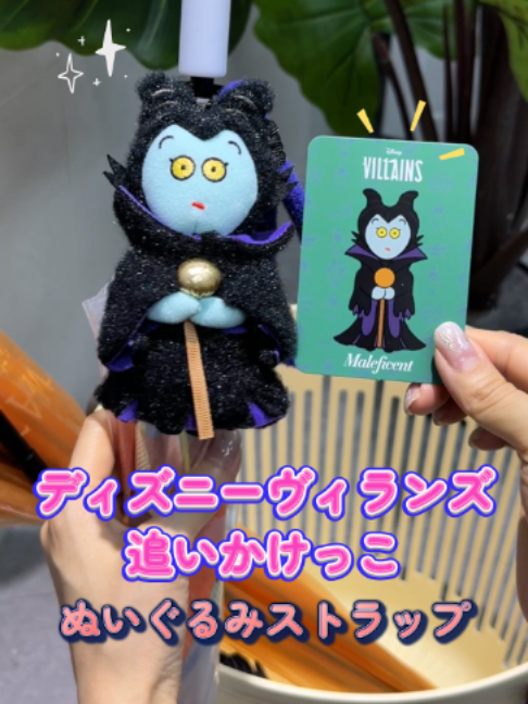 雨の日もヴィランズと一緒に☔️😈 傘の目印＆ふんわりいい香り✨#52toys #ディズニー #ディズニープリンセス #ぬいぐるみ