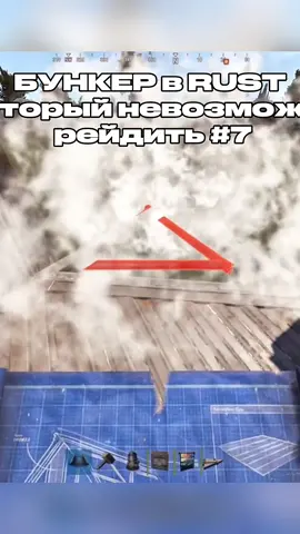 Часть. 7 БУНКЕР в RUST который невозможно рейдить | Соло база 2026 #rust #rustgrade #rustgame #rustclips