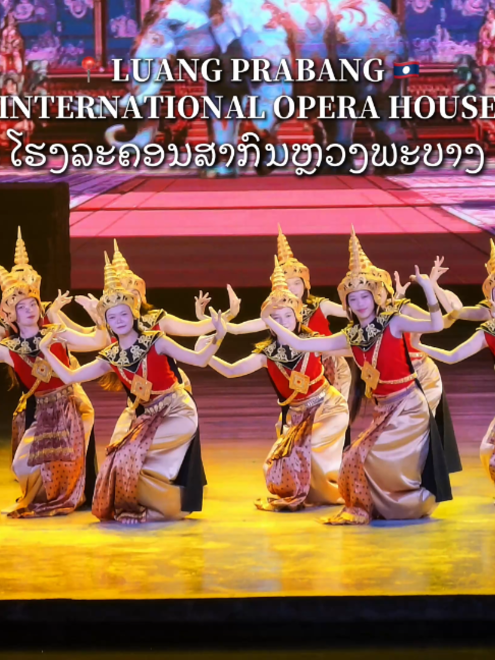 Every Movement, a Glimpse of Lao Royal Dance Golden headdresses, graceful fingers, and slow, elegant movements. In Lao royal dance, every gesture carries the memory of a long cultural tradition. In Buddhist Light, this ancient court dance takes to the modern stage, carrying forward the cultural traditions of Luang Prabang in a new form. Preserving tradition. Continuing culture. Letting ancient steps live on today. Follow the Light, Find Luang Prabang. @lpb.international.cn @lpb.int.opera.hou  #laos🇱🇦#luangprabang#luangprabanginternationaloperahouse#buddhistlight#dance
