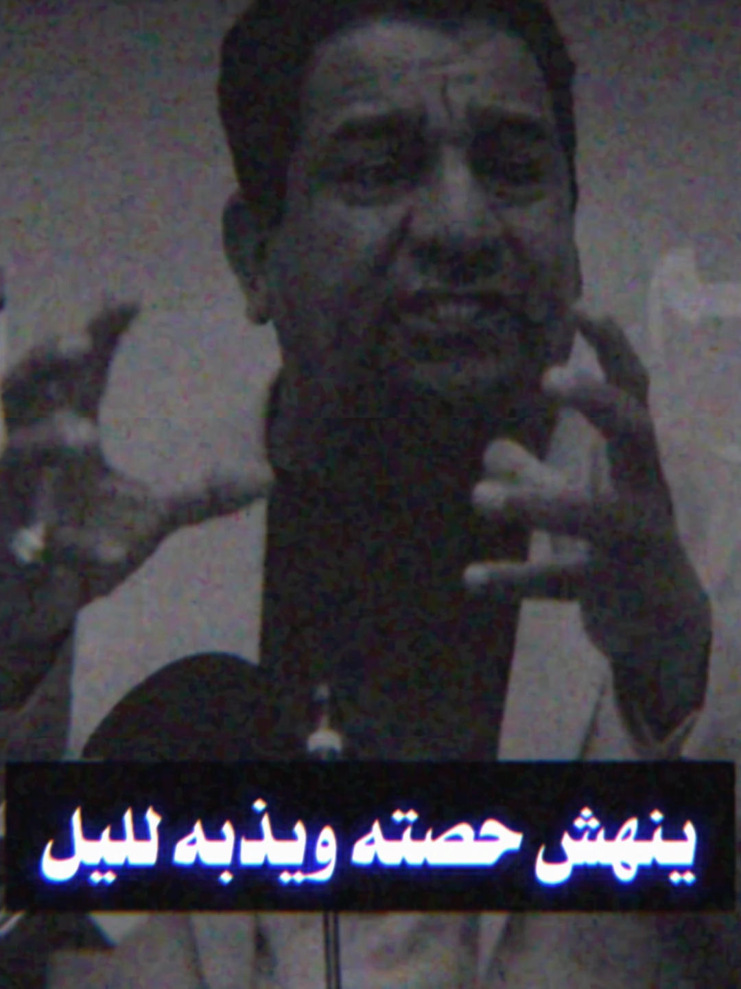 لا أيوب انا ولا انا يعگوب #سمير_صبيح #شعراء_وذواقين_الشعر_الشعبي #اعادة_النشر🔃 #شعر_عراقي #yfp 