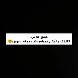 تکایە بۆم بفڕێنن🙂#hawraz__gamer 