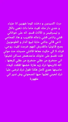 حكايات مشوقة تابعونا #حكاي #حكايات_فلة #حك #حكا 