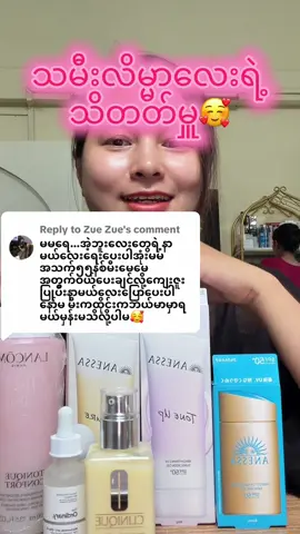 Replying to @Zue Zue ထိုင်းအိမ်အရောက်ပို့ပေးတယ်ရှင့် #ထိုင်းနိုင်ငံနေရာအနှံ့ပို့ပေးပါတယ် #nawmaypearloo #အရွယ်တင်နုပျိုစေဖို့အတွက် #skincareset #အသက်၅၀ကျော်skincare 