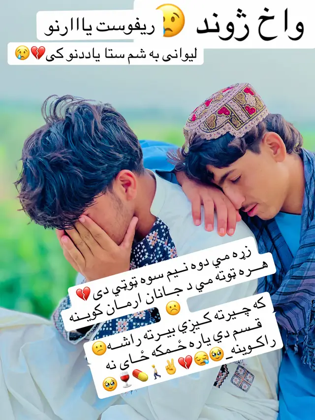 ریفوست یی ګړی یااارنو #fyp #viral #followers 