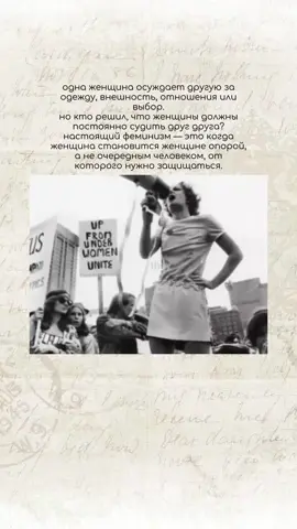 #feminism #rek 