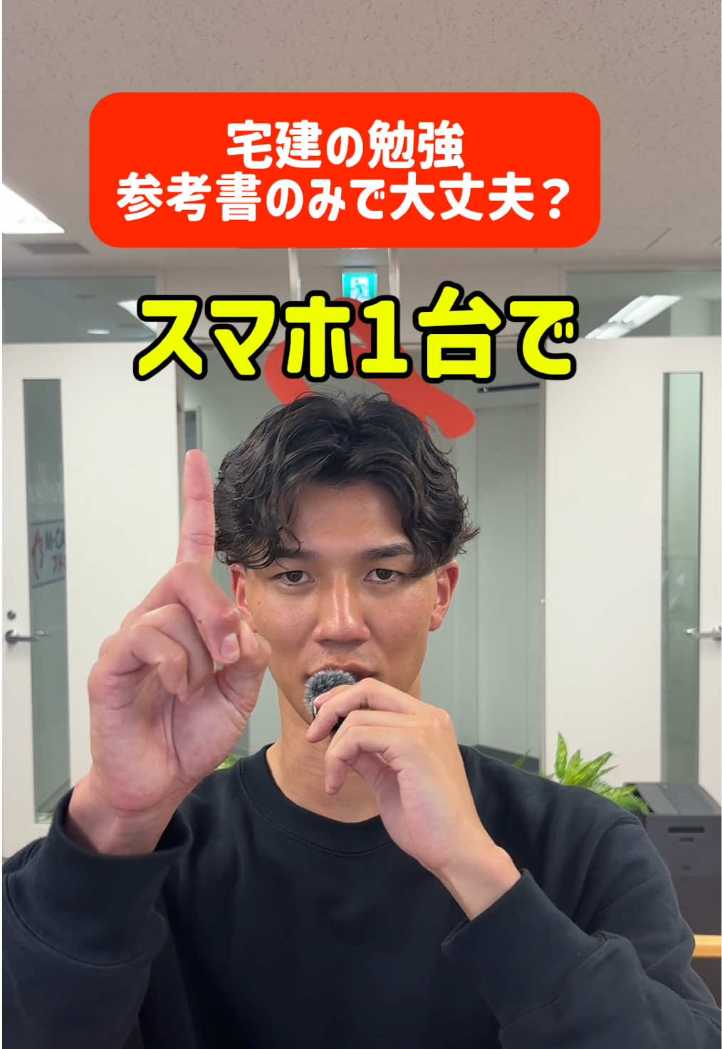 通勤中、通学中、休憩中、寝る前にもスマホ1つで勉強が完結！！ フドカツ宅建LabとApple Storeで検索してダウンロードしてみて！！！ #宅建 #資格  #宅地建物取引士  #不動産 #就活