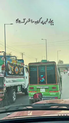 دیں زرا نمبر دل کھول کر #rizchouhdry #truckpoetry #poetrystatus #poetry🥀 #شاعری 