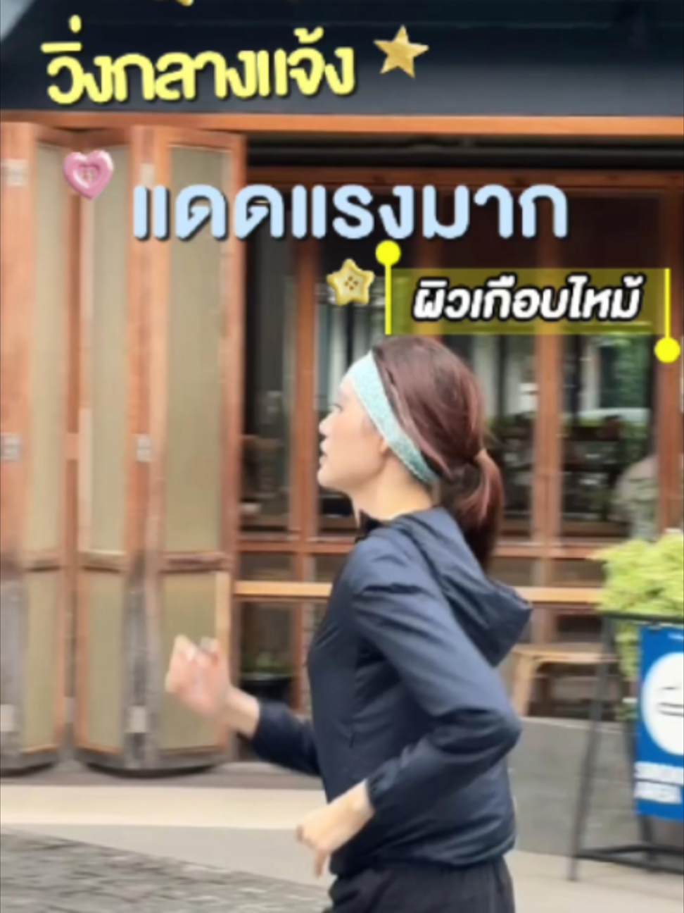 ☀️ วิ่งกลางแจ้ง อย่าลืมปกป้องผิวก่อนออกไปลุย! 🏃‍♀️ ไม่ว่าจะวิ่งตอนเช้าหรือออกกำลังกายกลางแจ้ง ผิวก็ต้องเจอกับทั้งรังสี UVA และ UVB ทุกวัน Lamoon 2 in 1 Sunscreen SPF50 PA++++  ช่วยปกป้องผิวจากแสงแดด พร้อมเนื้อครีมบางเบา เกลี่ยง่าย  ไม่เหนียวเหนอะหนะ ใช้ได้ทั้งผิวหน้าและผิวกาย 💙 ผสานสารสกัดจากธรรมชาติ เช่น Aloe Vera, มันเทศป่า,  สาหร่ายสีน้ำตาล และรากต้นเอล์ม ช่วยดูแลผิวให้รู้สึกสบายระหว่างวัน 💙 ผ่านการทดสอบความอ่อนโยนโดย DermaProof Asia เหมาะสำหรับผิวบอบบางและผิวแพ้ง่าย ออกแดดได้อย่างมั่นใจ พร้อมลุยทุกกิจกรรมกับ Lamoon ☀️ . #LamoonBaby #Lamoon2in1Sunscreen #กันแดด #กันแดดใช้ได้ทั้งครอบครัว #SkincareRoutine