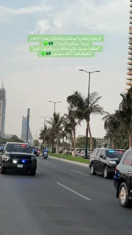 #السعودية #اليوم_الوطني_السعودي 💚💚.