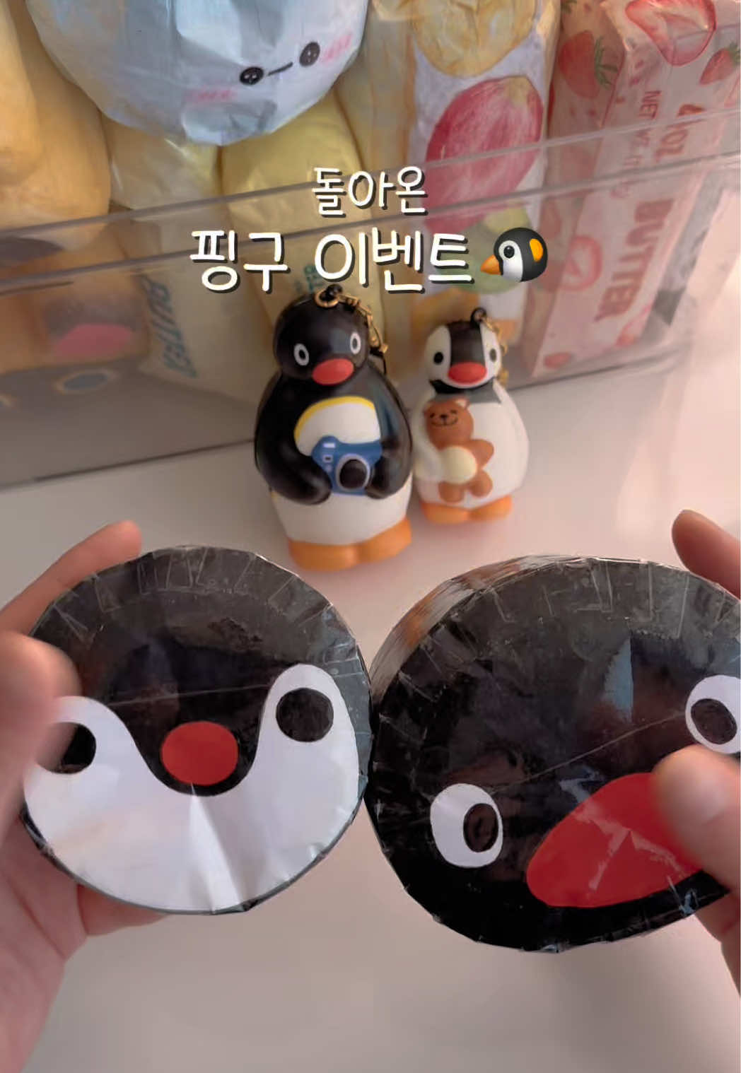 돌아온 핑구🐧🖤 팔로우 하고 댓글에 “핑구”라고 적어주세요! 뽑히신 분께 🖤핑구 키캡 키링 랜덤박스🖤 (12개 패키지 1박스) 보내드릴게요💗 기간: 9월18일~9월20일까지 #스퀴찌 #핑구 #squishy  #Pingu #Keychain 