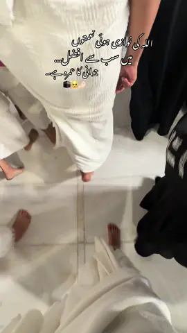 JAWANI KA UMRAH.?🕋😭🤌🏻…#foryou #makkahmadinah🕋 #fypシ゚viralviraltiktok #Makkahmadina #2millionviews 