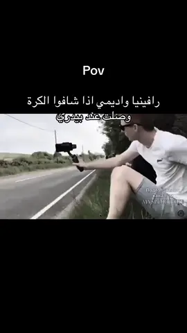 حصل ههههههههههههههههههههههههههههههههههههههههههههههههههههههههههههه #الشعب_الصيني_ماله_حل😂😂 #تصميم_فيديوهات🎶🎤🎬 #برج_المملكه #برشلونة #رافينيا 