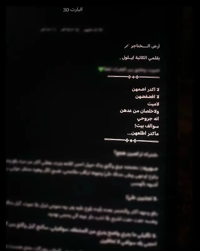 #أرض_الخناجر #ارض_الخناجر #واتباديون #ارض_الخناجر_🗡 
