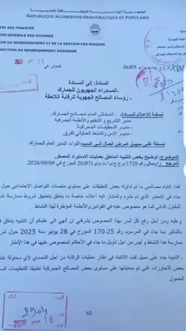توضيح حول ممارسة نشاط الاستراظ المصغر@Abdelkader SLIMANI1 @( وليد مهاجري ) Walid Mehadjri #viralfypfamous #الجزائر🇩🇿 #انا_مع_اصلاح_اقتصاد #استرادمصغر 
