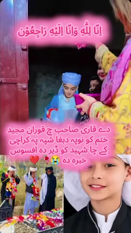 rasha mosalman che allah  #plizzz_viral_vid🙏🙏🙏 #foryou #foryoupage #foryoupage #1000000views 