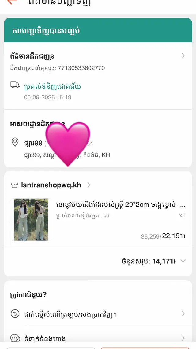 #ShopeeCambodia #ShopeeHaul 