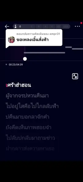 ตอบกลับ @ampr31  #เอิ้นสั่งฟ้าบอกว่าคิดฮอดหลายเด้อ #ร้องเองกัน🎤🎼 #foryoupage #tiktok #ฟีดดดシ 