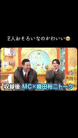 #snowman #渡辺翔太 #しょっぴー #この世界は1ダルフ