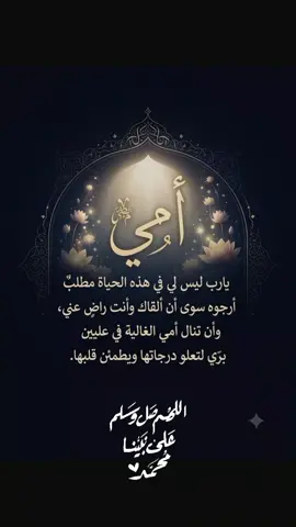 #امي #رحمك_الله_يا_امي #💔 
