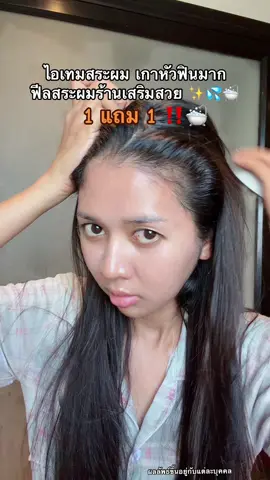 เoาเถอะ #ส้มโอที่หน้าเป็นสิว #ป้ายยาtiktok #ใช้ดีบอกต่อ #ซิลิโคนสระผม #แปรงสระผมซิลิโคน 