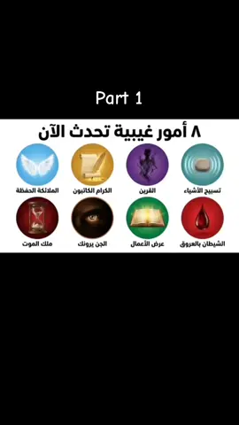 (الجزء الأول) الملائكمه المحفظة #fyppppppppppppppppppppppp #الشعب_الصيني_ماله_حل 