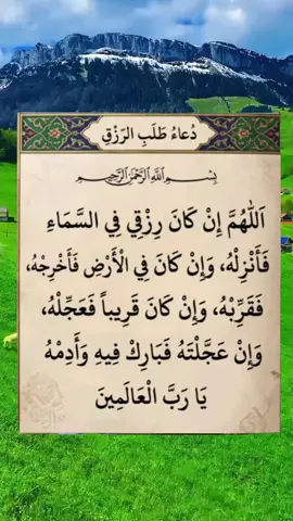 #دعاء #دعاء_قضاء_الحاجة #ادعيه_دينيه 