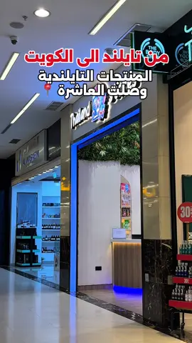 #kuwait #kuwait🇰🇼  #samamall 
