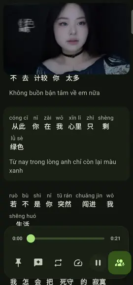 从此你在我心里只剩绿色 💖 #tiengtrung #nhactrungquoc #trending #pinyin #nhachoctiengtrung 