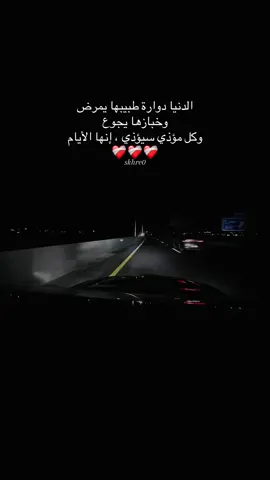 #اقتباسات_عبارات_خواطر #هواجيس_الليل #قصيد #اقتباسات #شعر 