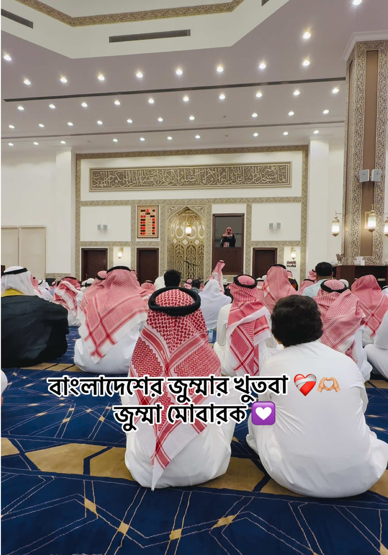 বাংলাদেশের জুম্মার খুতবা ❤️ জুম্মা মোবারক❤️ #saudiarabia🇸🇦  #ইসলামিক_ভিডিও_🤲🕋🤲  #fyppppppppppppppppppppppp  #viralvideo  #foryoupage 