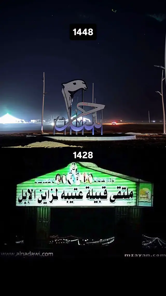#مزاين_الابل #مزاد #ساجر #عتيبه_الهيلا #الحافي🔥 