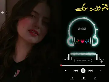 Pashto song shysta song 🎵 #pashto #song #terending #annfreezmyacooutnt🥲 