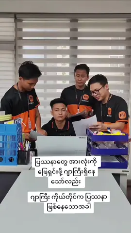 ကျွန်တော်မှားလားဗျာ😭😭😭 #TeamMiLife  #foryoupage  #fypシ  #funnyvideos  #officefunnyvideos 