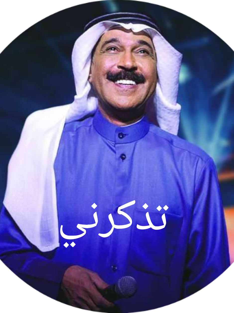 تذكرني  تنكشف اسرار روحي  #عبدالله_الرويشد  #فتحية_عجلان  #خالد_الشيخ  #فن #الماضي_الجميل 