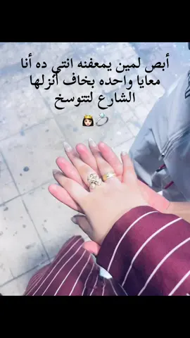 حصل والله العظيم💍👸🏻💖✨#الشعب_الصيني_ماله_حل😂#الرتش_فى_زمه_الله💔 