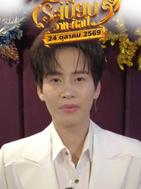 มาเด้ออ มาเจอต้าวหยอง เต็มวง ขึ้นห้างครั้งแรกในอีสาน ม่วนจัดเต็มแอร์เย็นฉ่ำ #ต้าวหยอง #ต้าวหยองระเบียบวาทะศิลป์ #ระเบียบวาทะศิลป์ #หมอลำขึ้นห้าง #เดอะมอลล์โคราช #ATWFEST