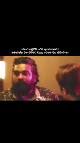 ජානු ඔයා මගේ මතකයේ හැමදාම ඉදීවී.🥺 #2007 #trending #newpage #viral #status   