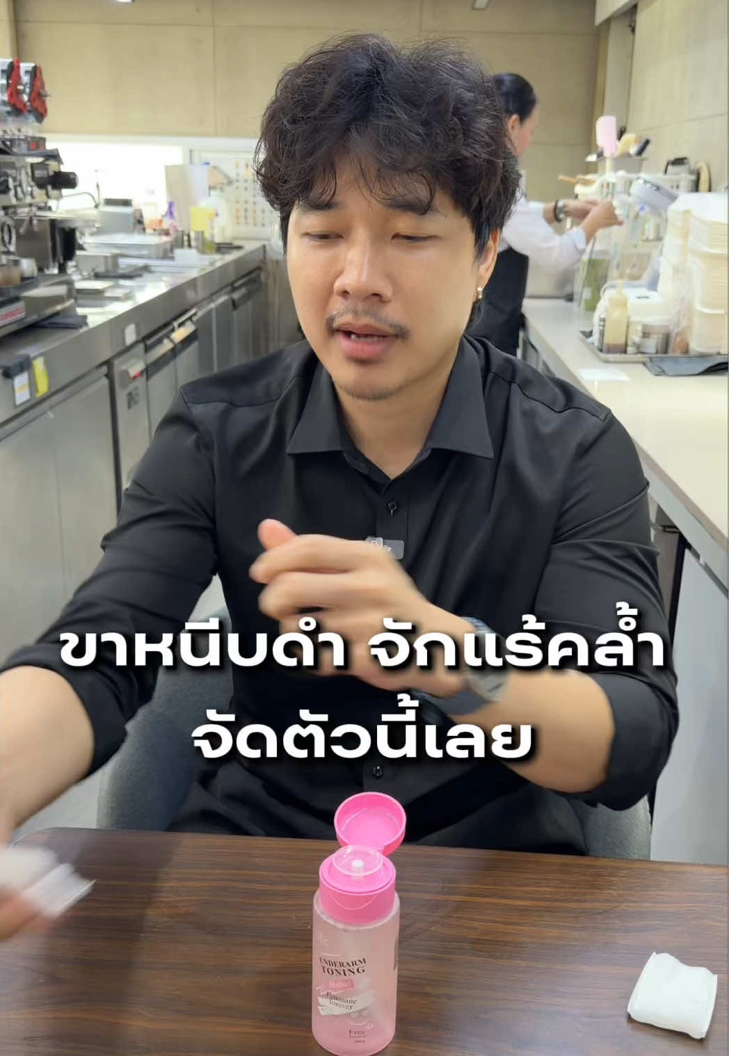 ขาหนีบดำ จั๊กกะแร้คล้ำ จัดตัวนี้เลย #พี่บอลblk #โทนเนอร์เช็ดรักแร้ #iblancunderarmtoning #iblanc #เช็ดรักแร้ 