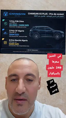 #باتنة_خنشلة_ام_البواقي_سوق_هراس_تبسة #سطيف_العالي_ٱخاالي #الشعب_الصيني_ماله_حل😂😂 #الجزائر🇩🇿 #viral @salim 05 @salim 05 @salim 05 