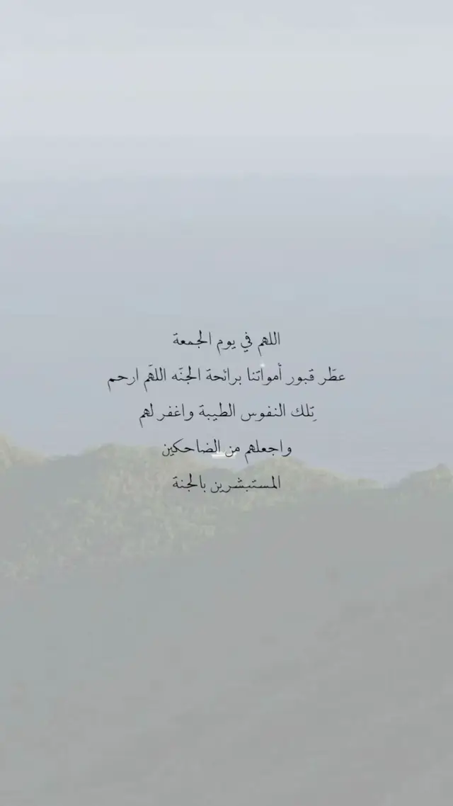 #اللهم_ارحم_خالاتي #واغفرلهم_واسكنهم_الجنه #_اللهم_اجعل_القران_العظيم_ربيع_قلوبنا #fyyyyyyyyyyyyyyyy 