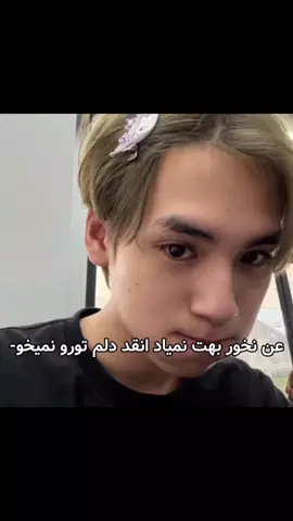 ریوجین شوهرذلیل 😔😂 #ryujinpatji #domunditv #foryou #fyp #فوریو 