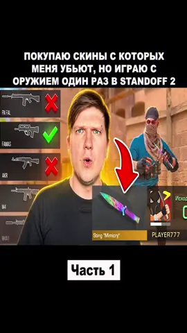 #standoff2 #fyp #velya #tiktak #рекомендации #рек