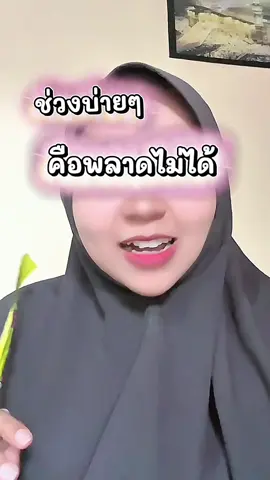 ช่วงบ่ายๆ คือพลาดไม่ได้#จูปาจุ๊ปส์สนุกกันมันส์ยกแก๊ง #crazyraffe #chupachups #foreverfan #ยาวกว่าที่เคยเคี้ยวมันส์กว่าที่คิด 