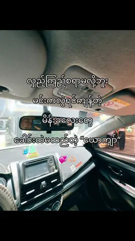 မင်းကလွဲရင်ကျန်တာဟအင်းပဲ#fyp #fypppppppppppppppppppp #viral #foryou 