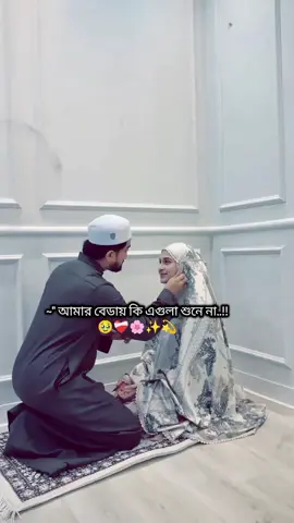 #ইসলামিক_ভিডিও_🤲🕋🤲 #foryoupage❤️❤️ #ইনশাআল্লাহ_যাবে_foryou_তে💔🥀 