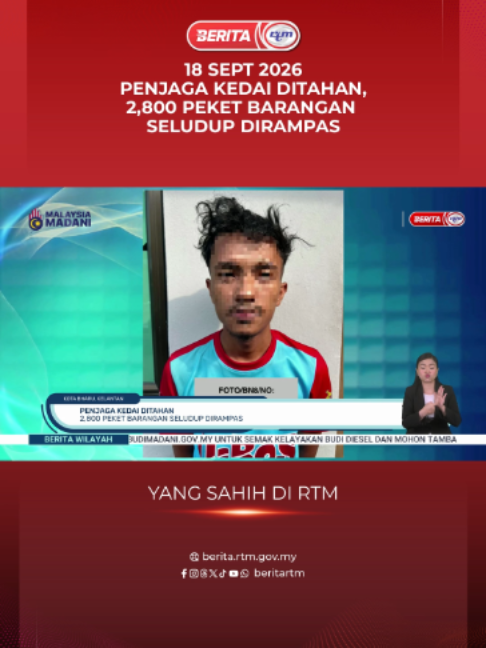 PENJAGA KEDAI DITAHAN, 2,800 PEKET BARANGAN SELUDUP DIRAMPAS 'Yang sahih di RTM' #RTM #BeritaRTM #MalaysiaMadani #TaatSetia #MADANIbekerja #bersamaMalaysiaku #rancakkanMADANI