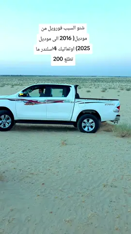#السلامي #للبيع_سيارات 